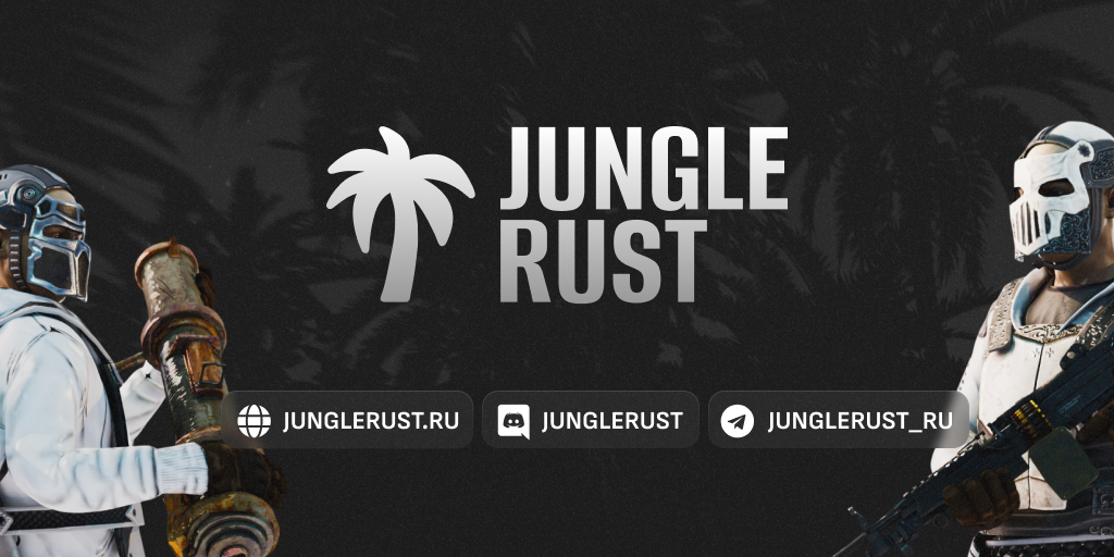 Jungle Rust [x1000000 | AIM | FUN | FPS+ | MINICOMBAT ]